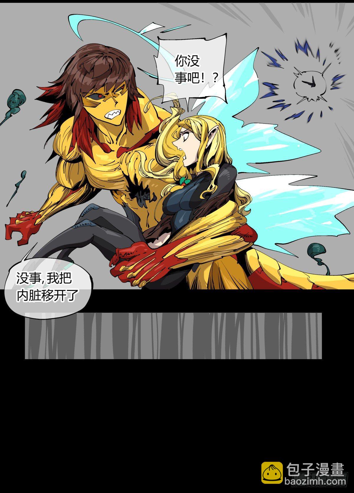 《诡园录（开局一座山水园林）》百一一，追击 第15页