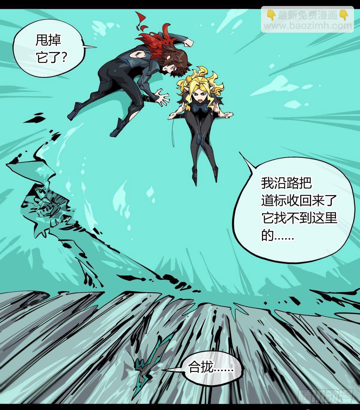 《诡园录（开局一座山水园林）》百一一，追击 第17页