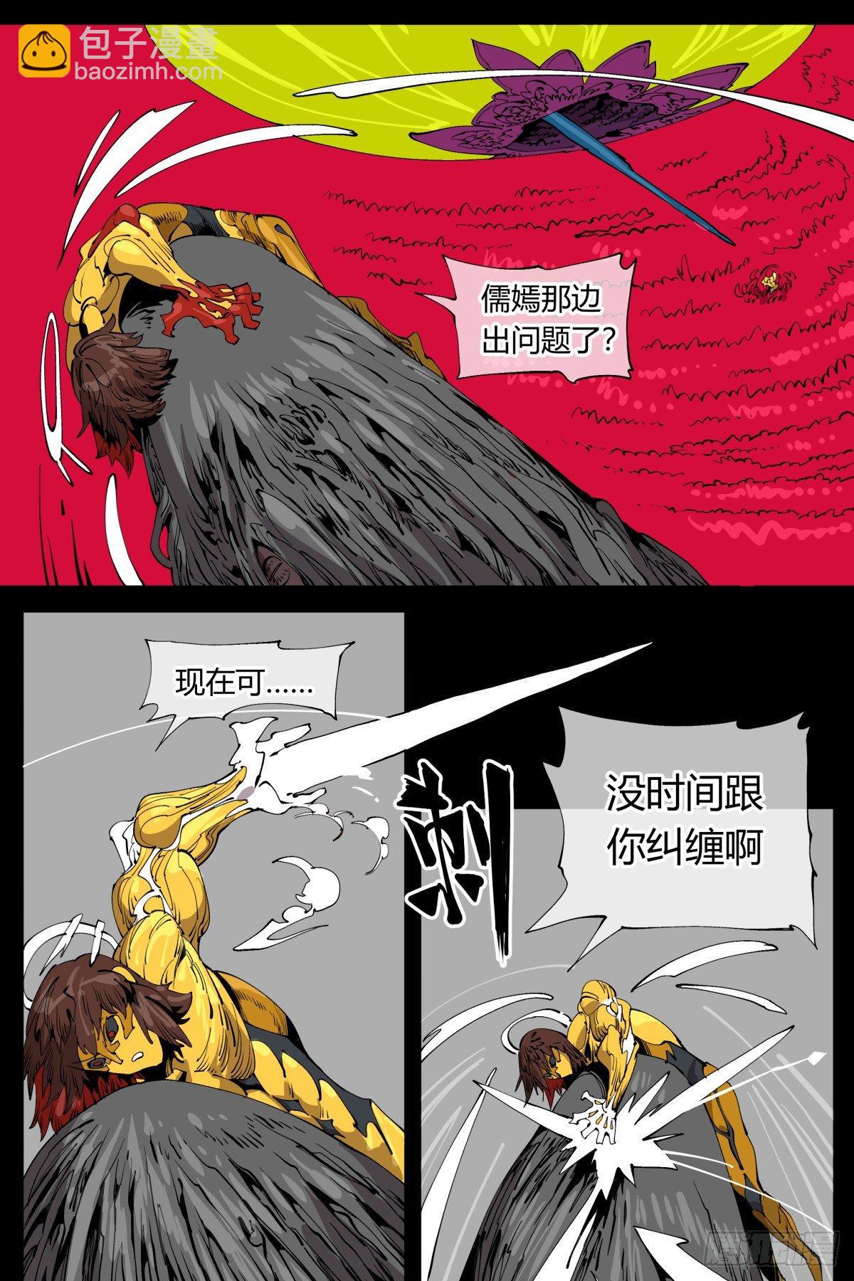 《诡园录（开局一座山水园林）》百零九，捕食 第12页