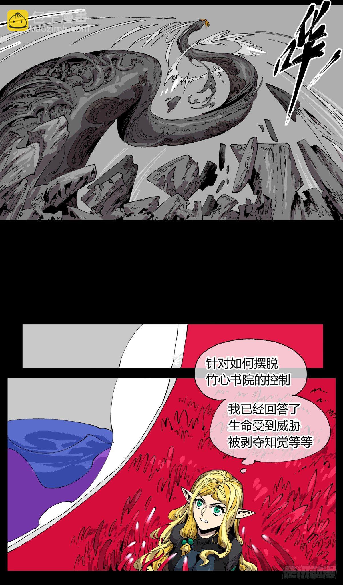 《诡园录（开局一座山水园林）》百零九，捕食 第3页