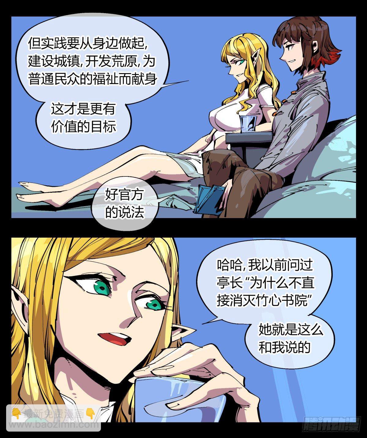 《诡园录（开局一座山水园林）》百一二，沧浪宗的策略 第11页