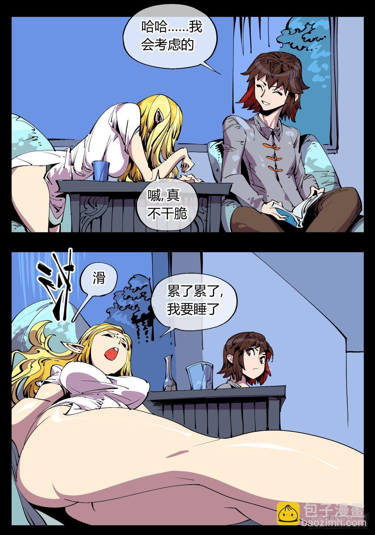 《诡园录（开局一座山水园林）》百一二，沧浪宗的策略 第20页