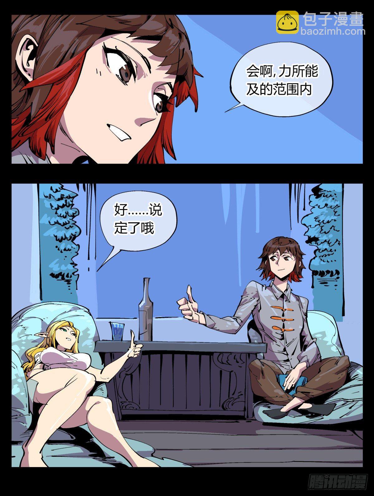 《诡园录（开局一座山水园林）》百一二，沧浪宗的策略 第22页