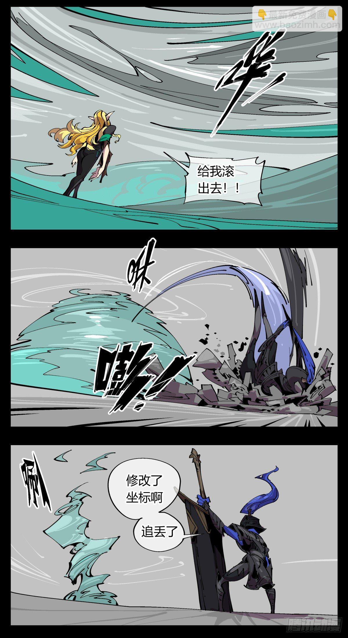 《诡园录（开局一座山水园林）》百一二，沧浪宗的策略 第3页