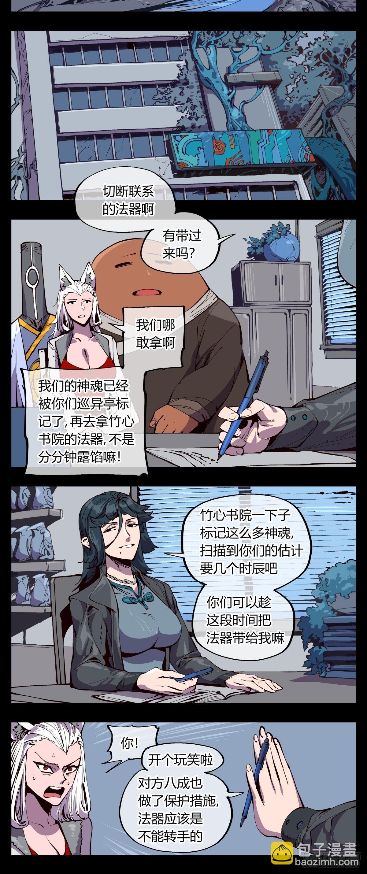 《诡园录（开局一座山水园林）》百一五，驻边亭与兰圃驿 第4页