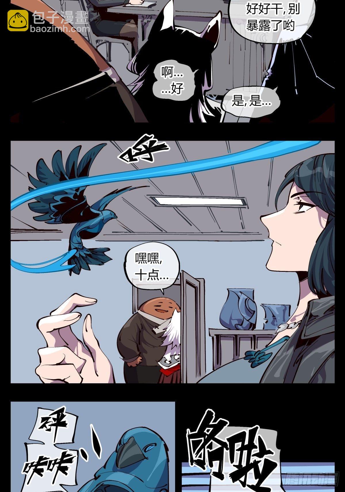 《诡园录（开局一座山水园林）》百一五，驻边亭与兰圃驿 第6页