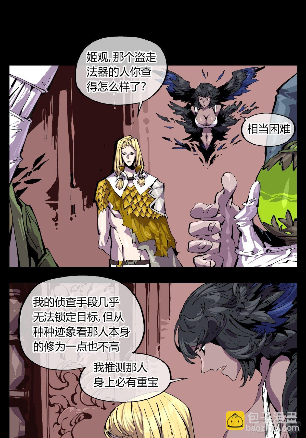 《诡园录（开局一座山水园林）》百一四，断缘香 第12页