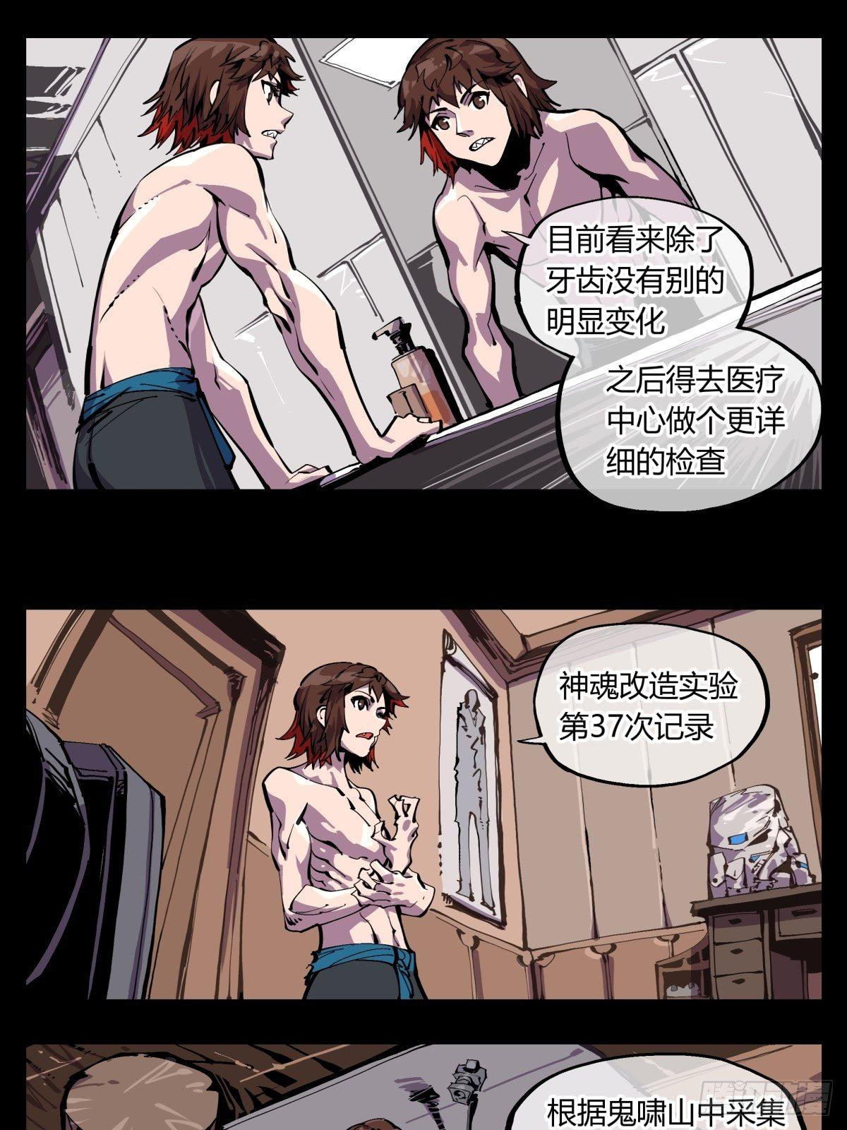 《诡园录（开局一座山水园林）》百一四，断缘香 第1页