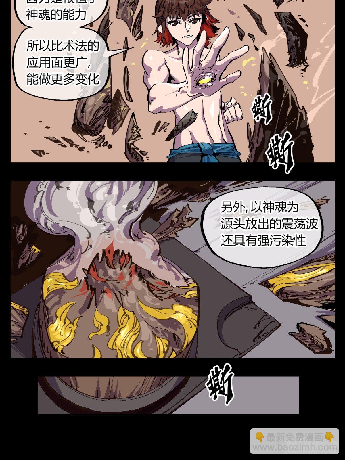 《诡园录（开局一座山水园林）》百一四，断缘香 第3页