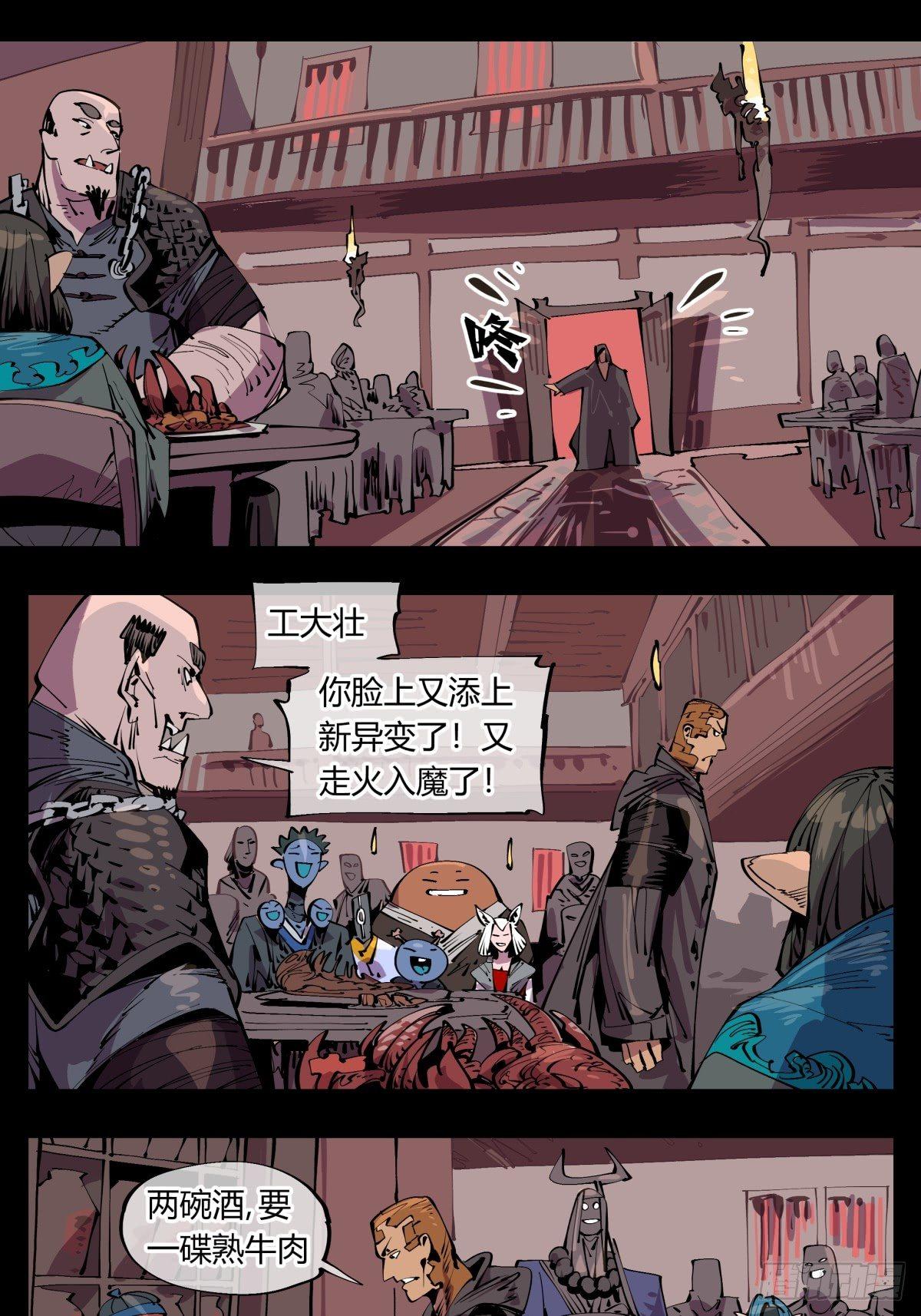 《诡园录（开局一座山水园林）》百一三，诡园修士的集会 第1页