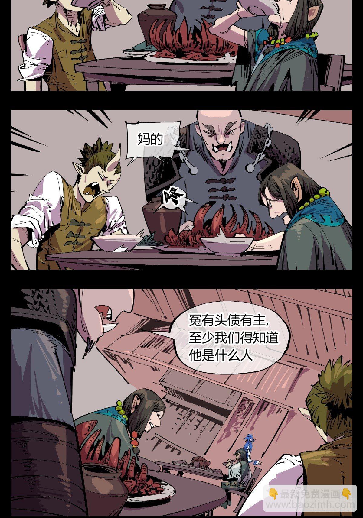 《诡园录（开局一座山水园林）》百一三，诡园修士的集会 第7页