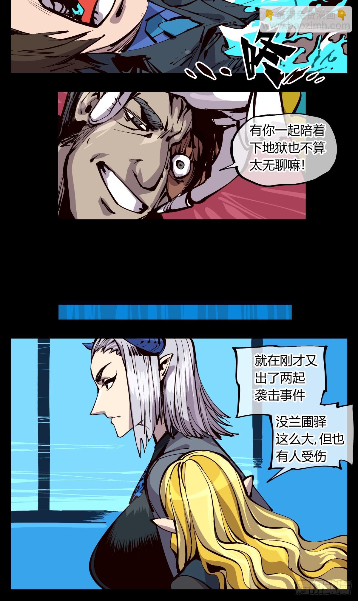 《诡园录（开局一座山水园林）》百一八，畸变戏台 第17页