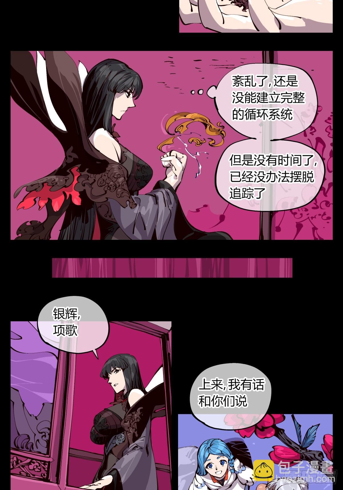 《诡园录（开局一座山水园林）》百一八，畸变戏台 第2页