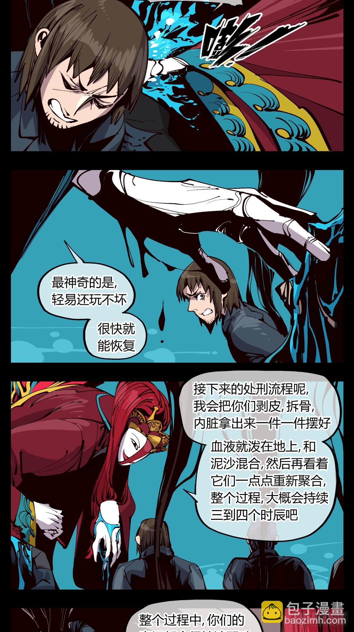 《诡园录（开局一座山水园林）》百一八，畸变戏台 第7页