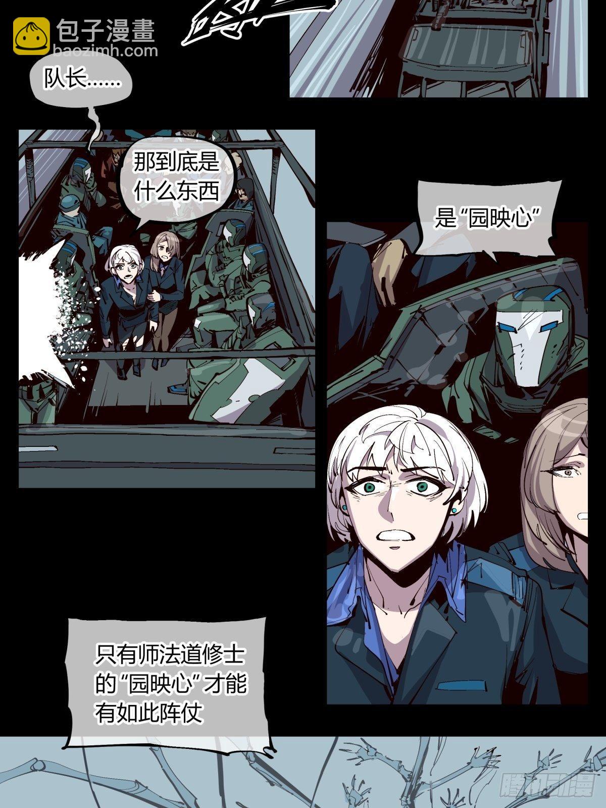 《诡园录（开局一座山水园林）》百一七，戏班 第18页