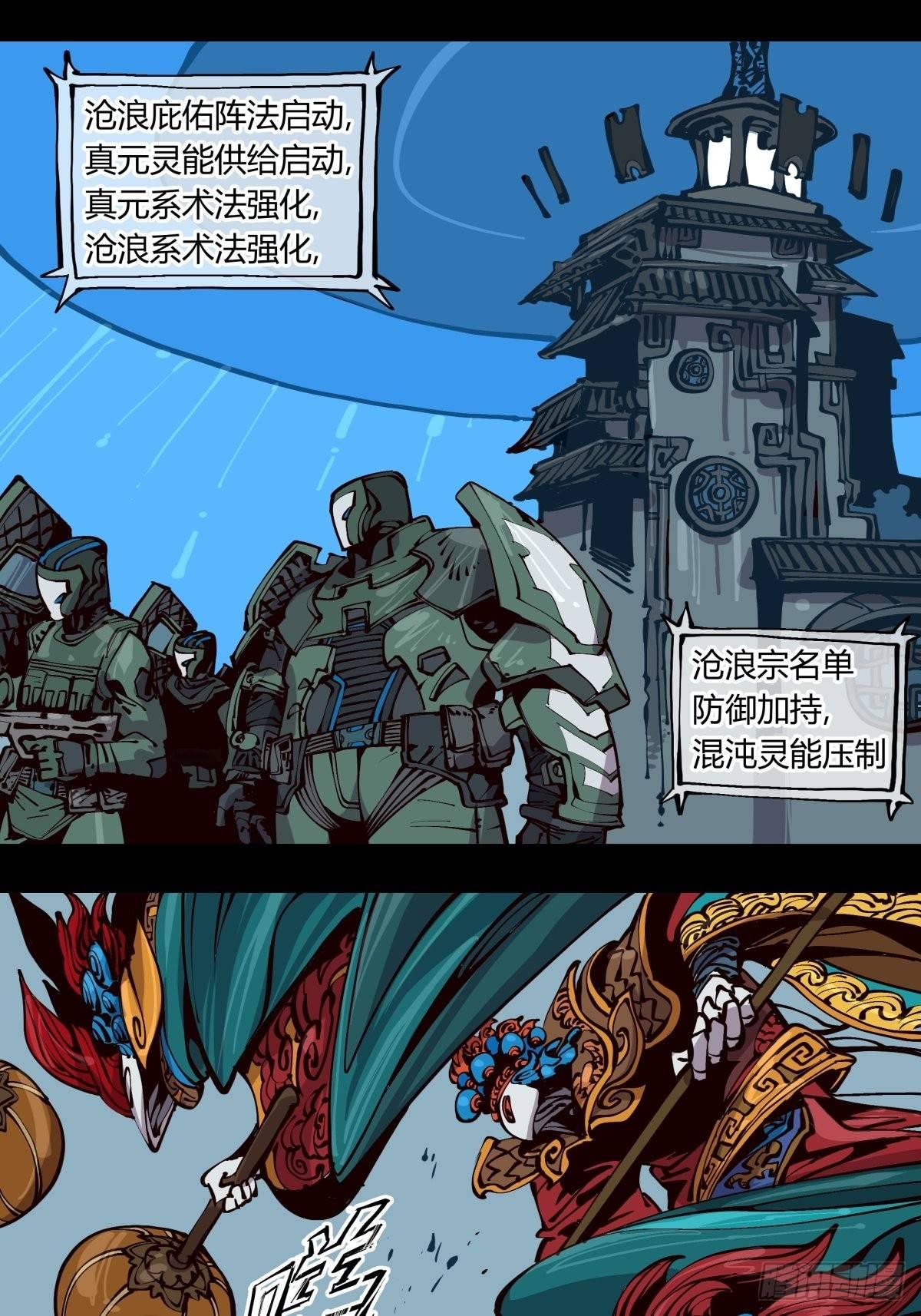 《诡园录（开局一座山水园林）》百一七，戏班 第1页