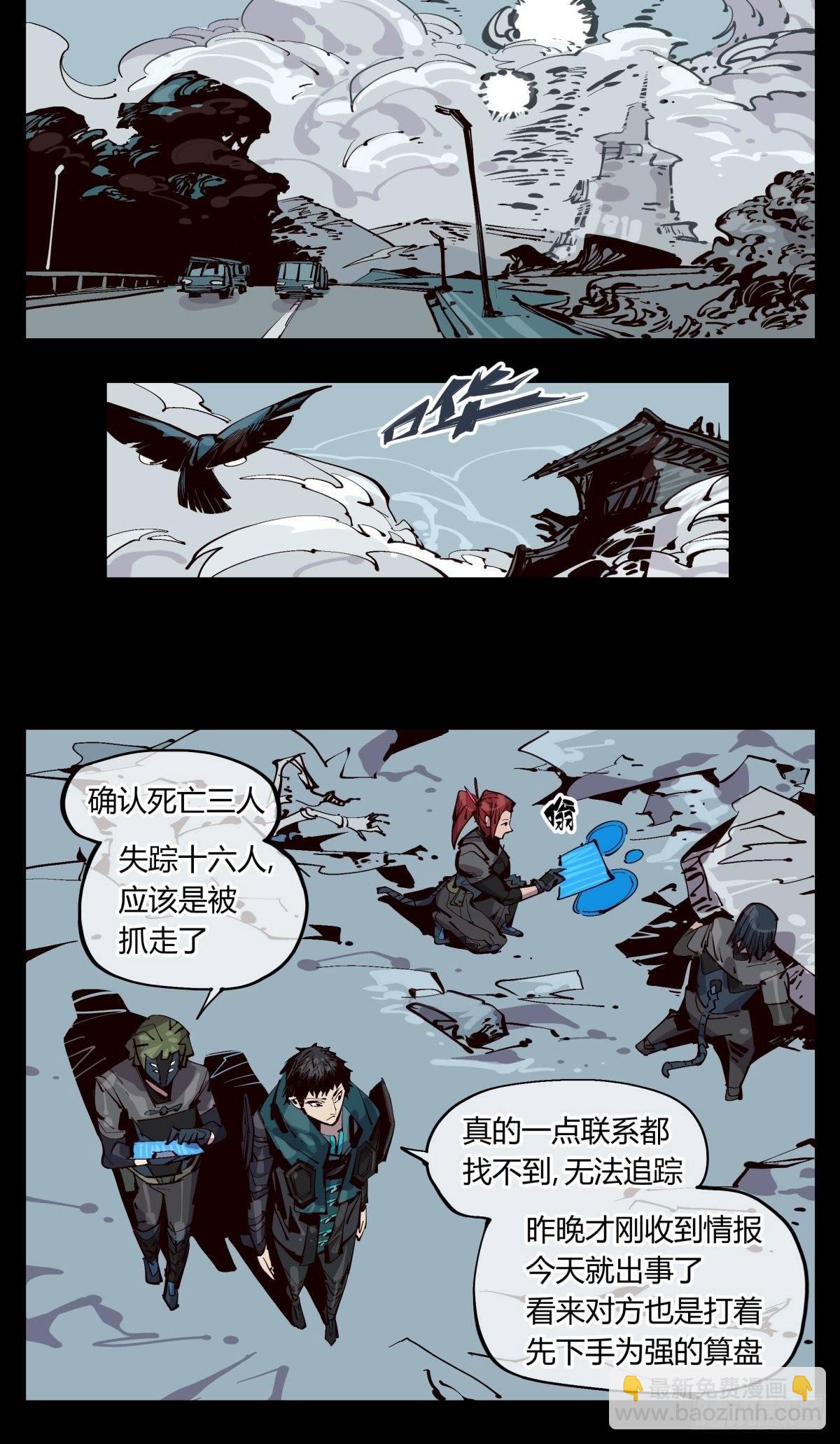 《诡园录（开局一座山水园林）》百一七，戏班 第21页