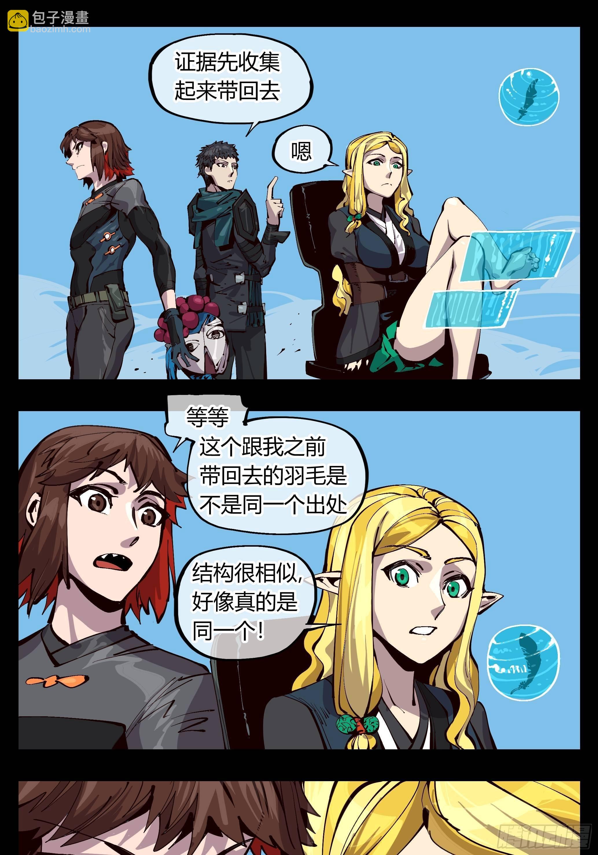《诡园录（开局一座山水园林）》百一七，戏班 第22页