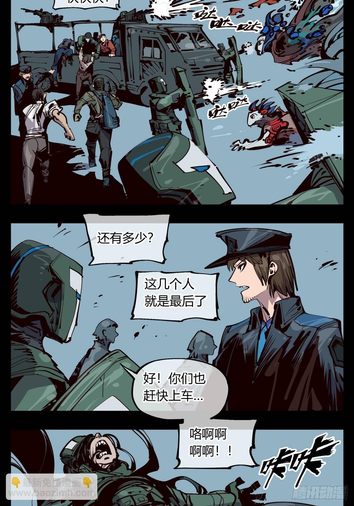《诡园录（开局一座山水园林）》百一七，戏班 第7页