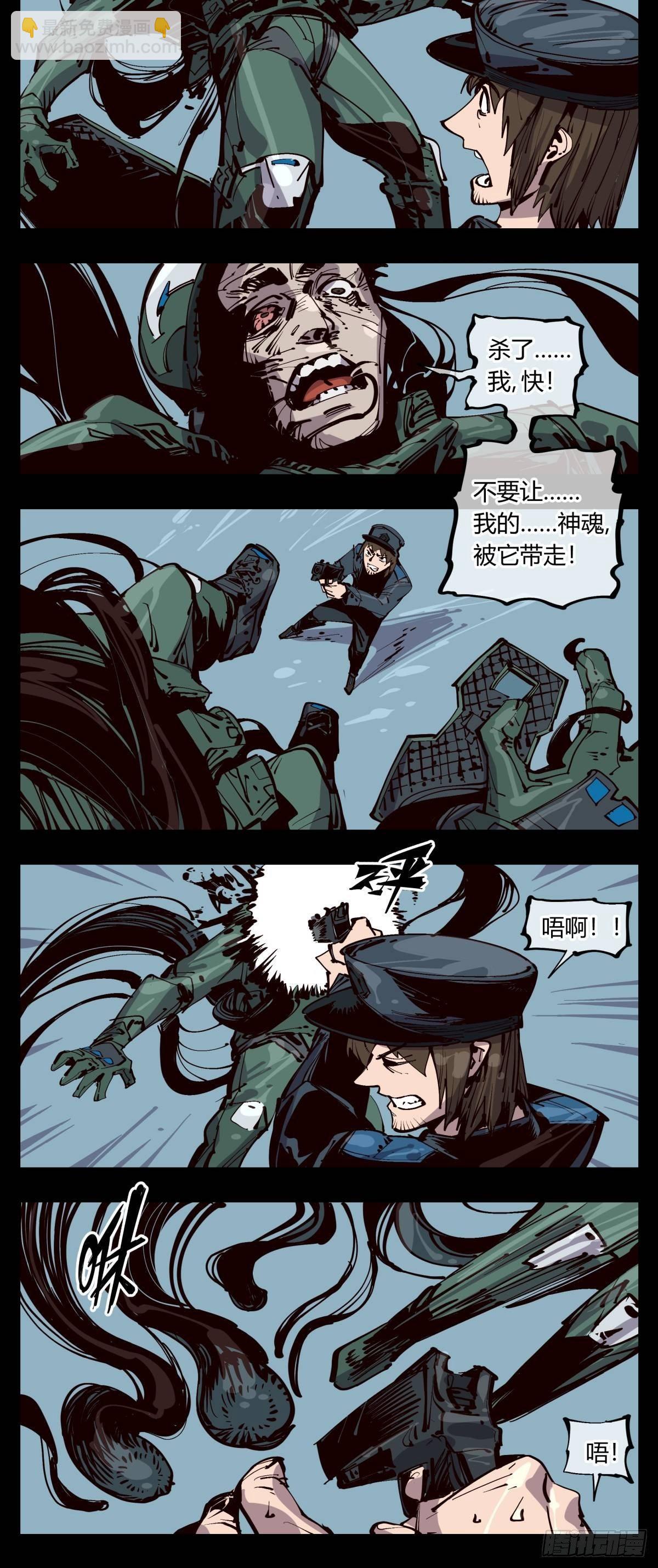 《诡园录（开局一座山水园林）》百一七，戏班 第8页
