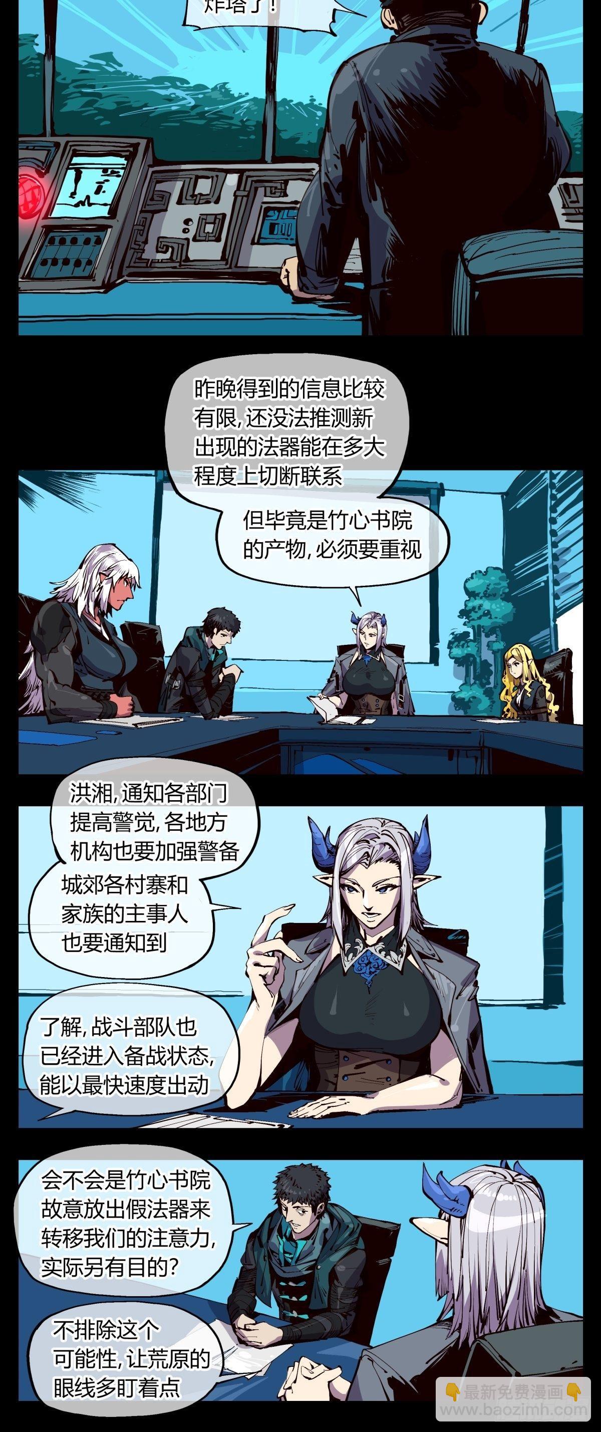 《诡园录（开局一座山水园林）》百一六，雾 第12页