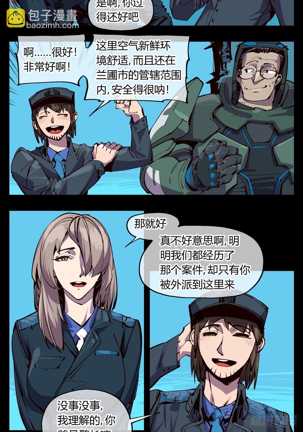 《诡园录（开局一座山水园林）》百一六，雾 第2页