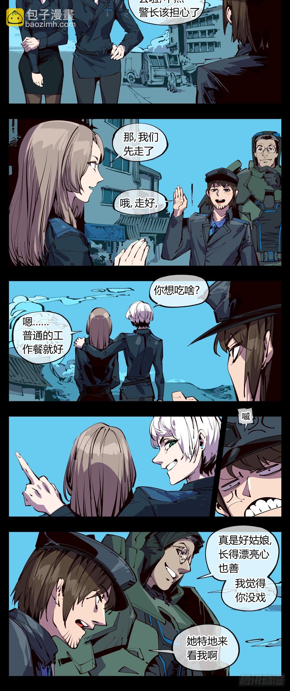 《诡园录（开局一座山水园林）》百一六，雾 第4页