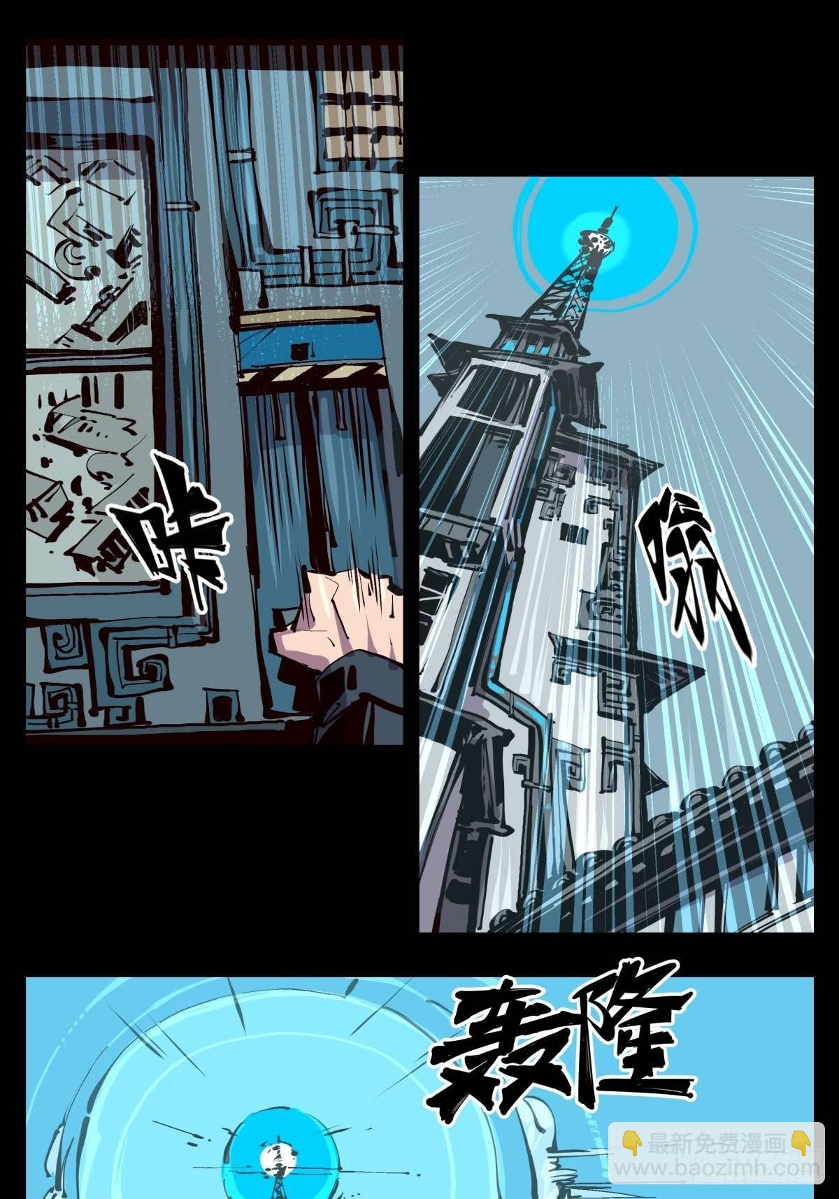 《诡园录（开局一座山水园林）》百一六，雾 第9页