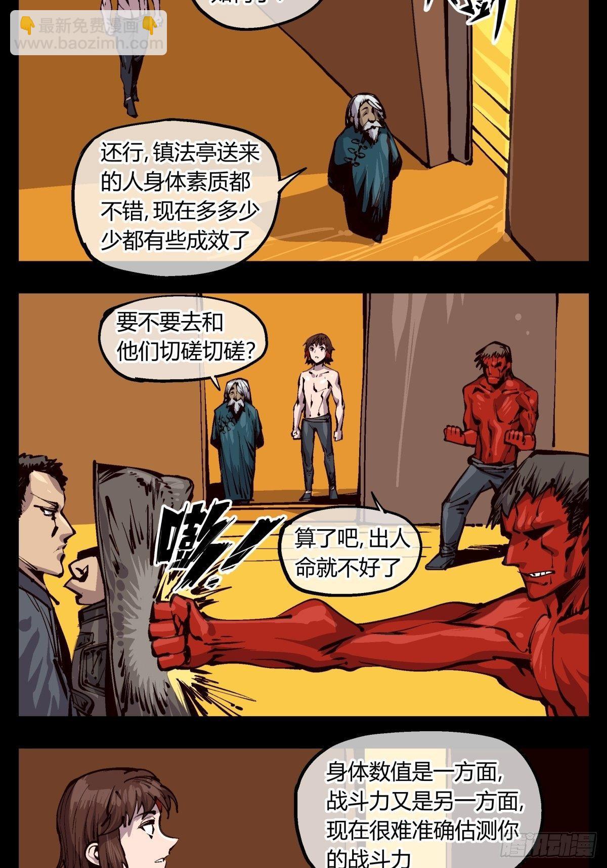 《诡园录（开局一座山水园林）》百一九，三方始动 第10页