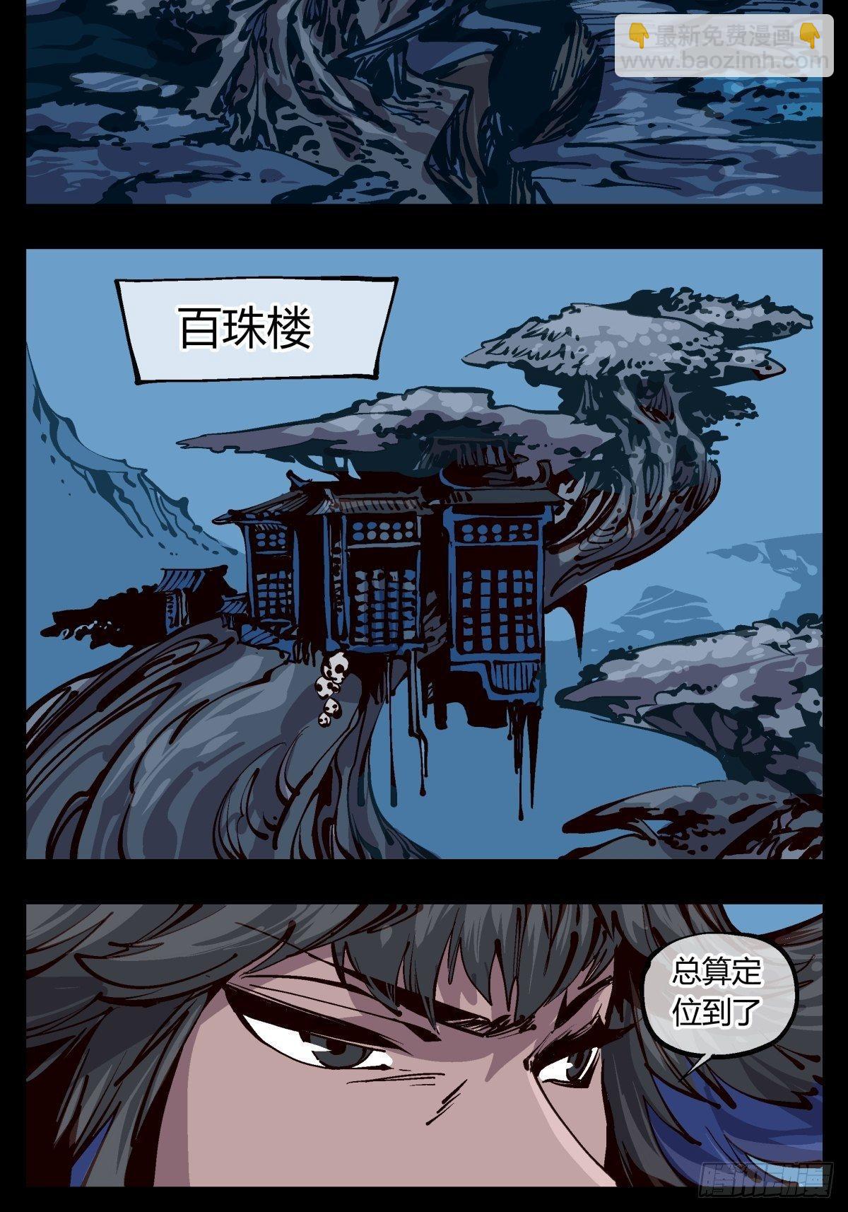 《诡园录（开局一座山水园林）》百一九，三方始动 第14页