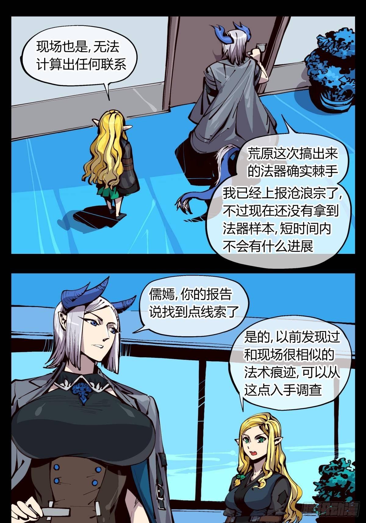 《诡园录（开局一座山水园林）》百一九，三方始动 第1页