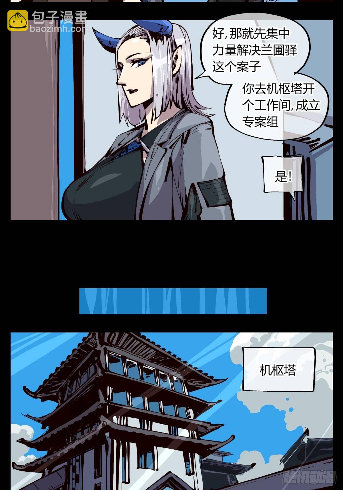 《诡园录（开局一座山水园林）》百一九，三方始动 第2页