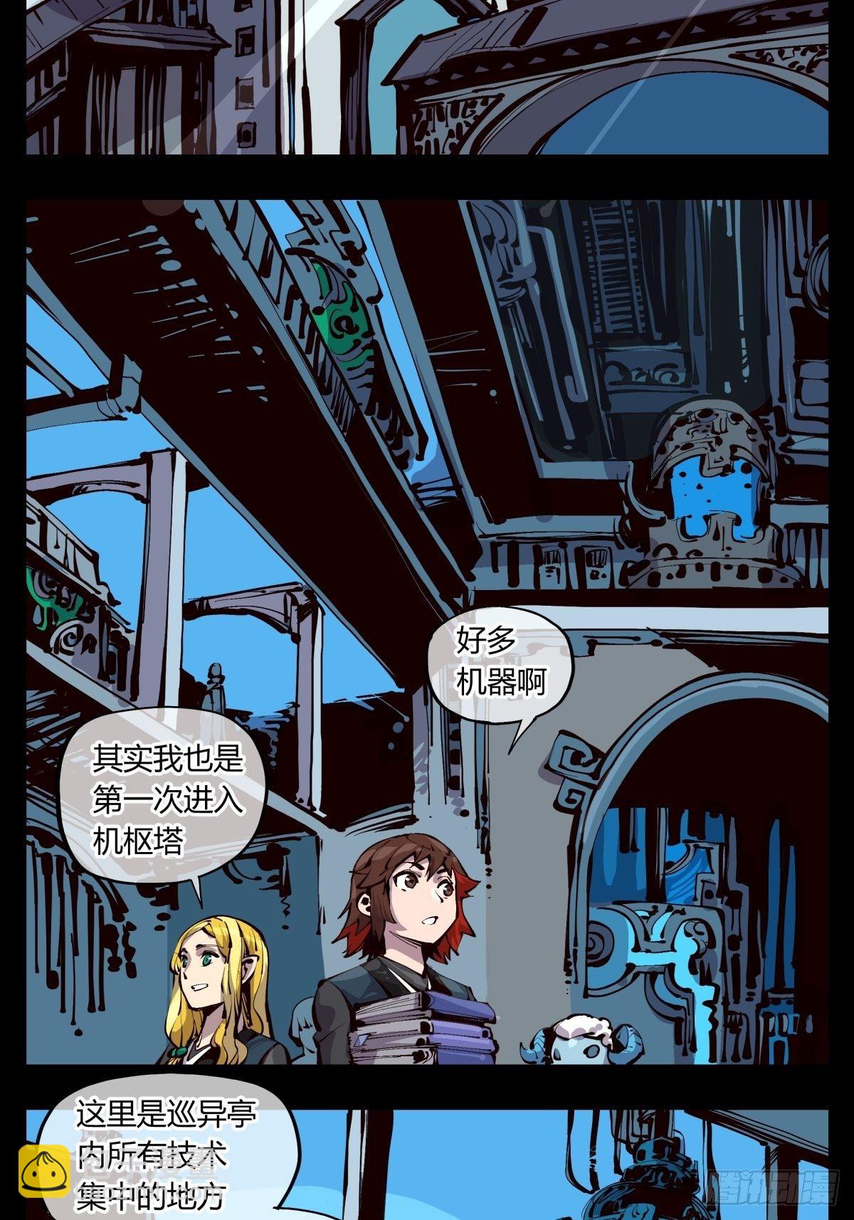 《诡园录（开局一座山水园林）》百一九，三方始动 第3页
