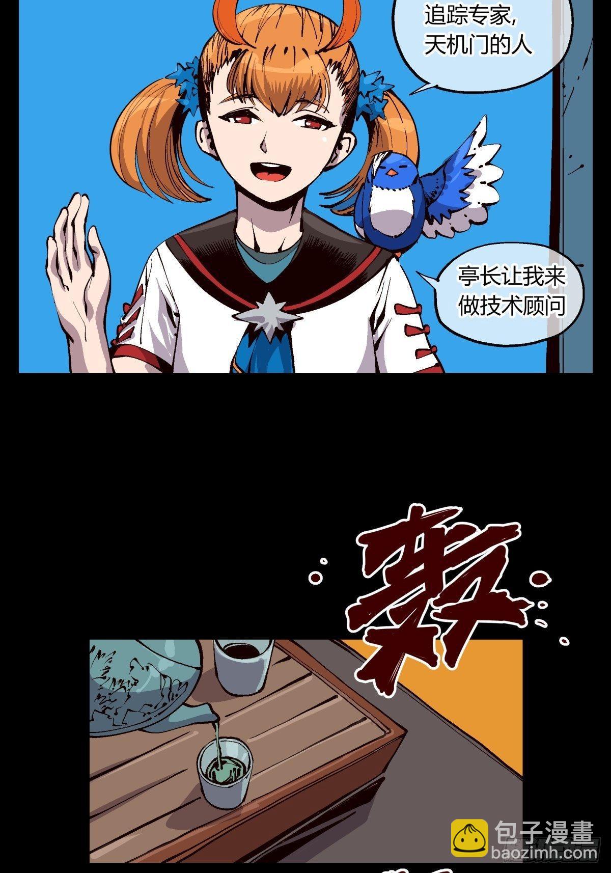 《诡园录（开局一座山水园林）》百一九，三方始动 第6页