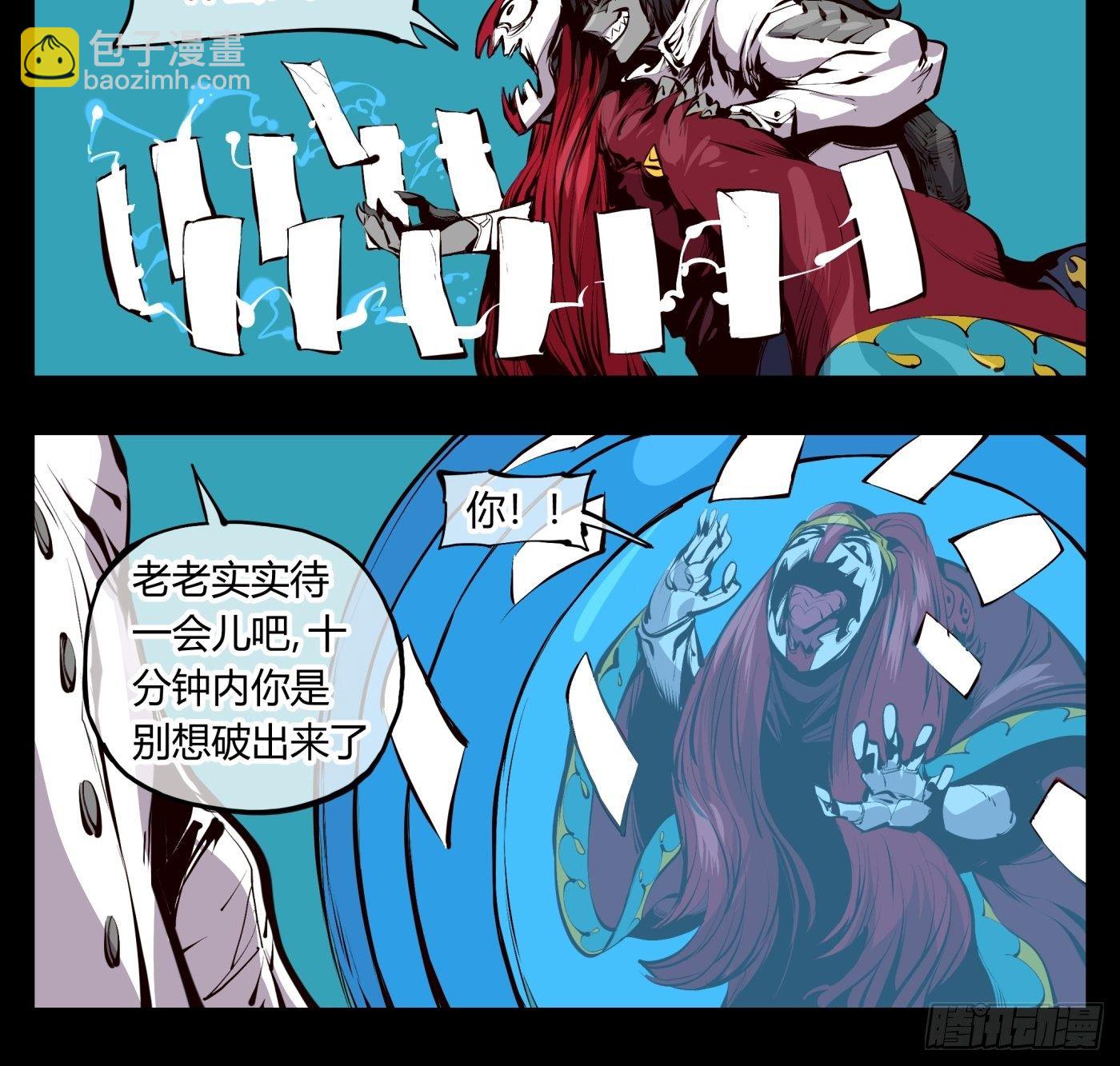 《诡园录（开局一座山水园林）》百二三，封魂！！ 第10页