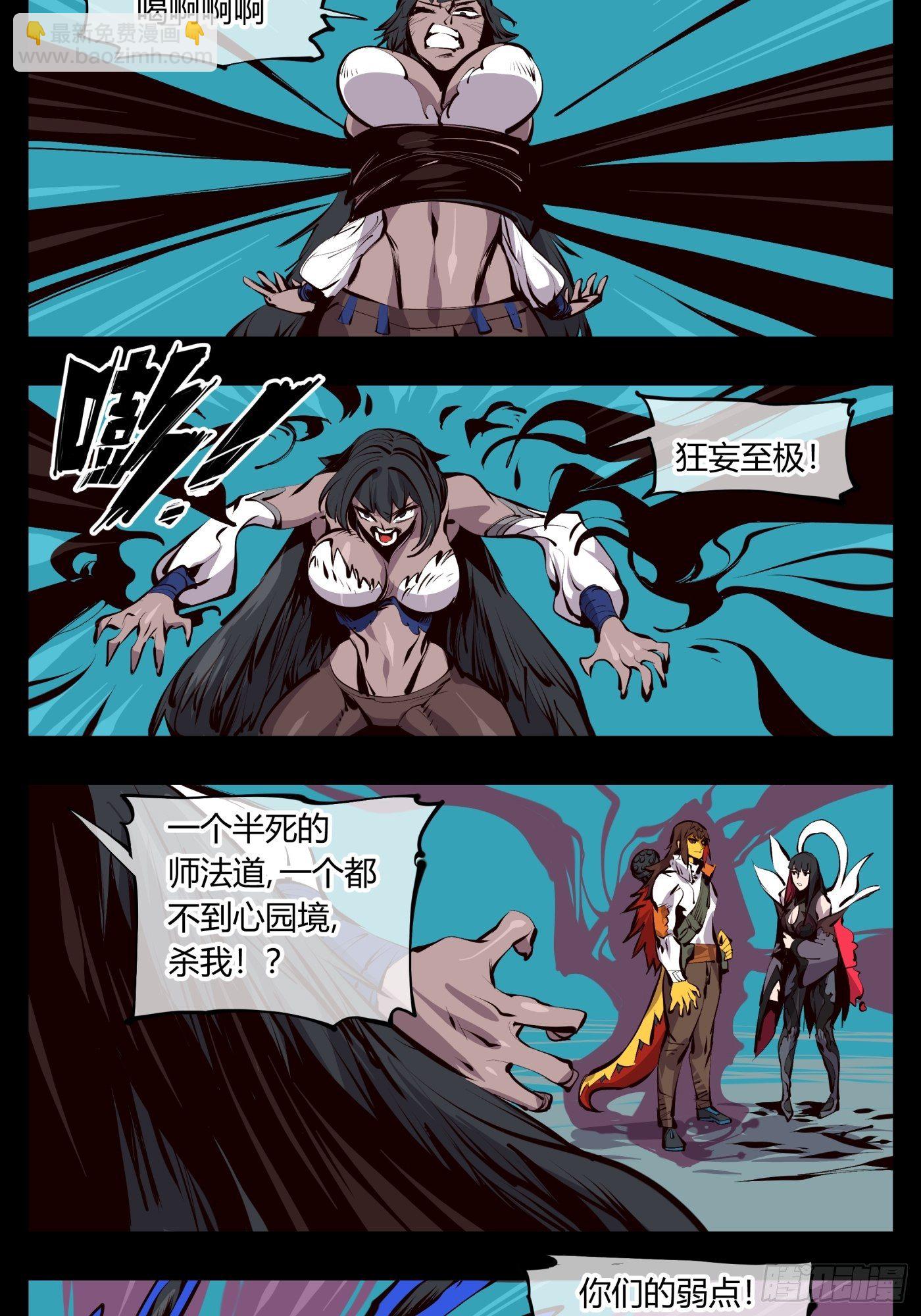 《诡园录（开局一座山水园林）》百二三，封魂！！ 第13页