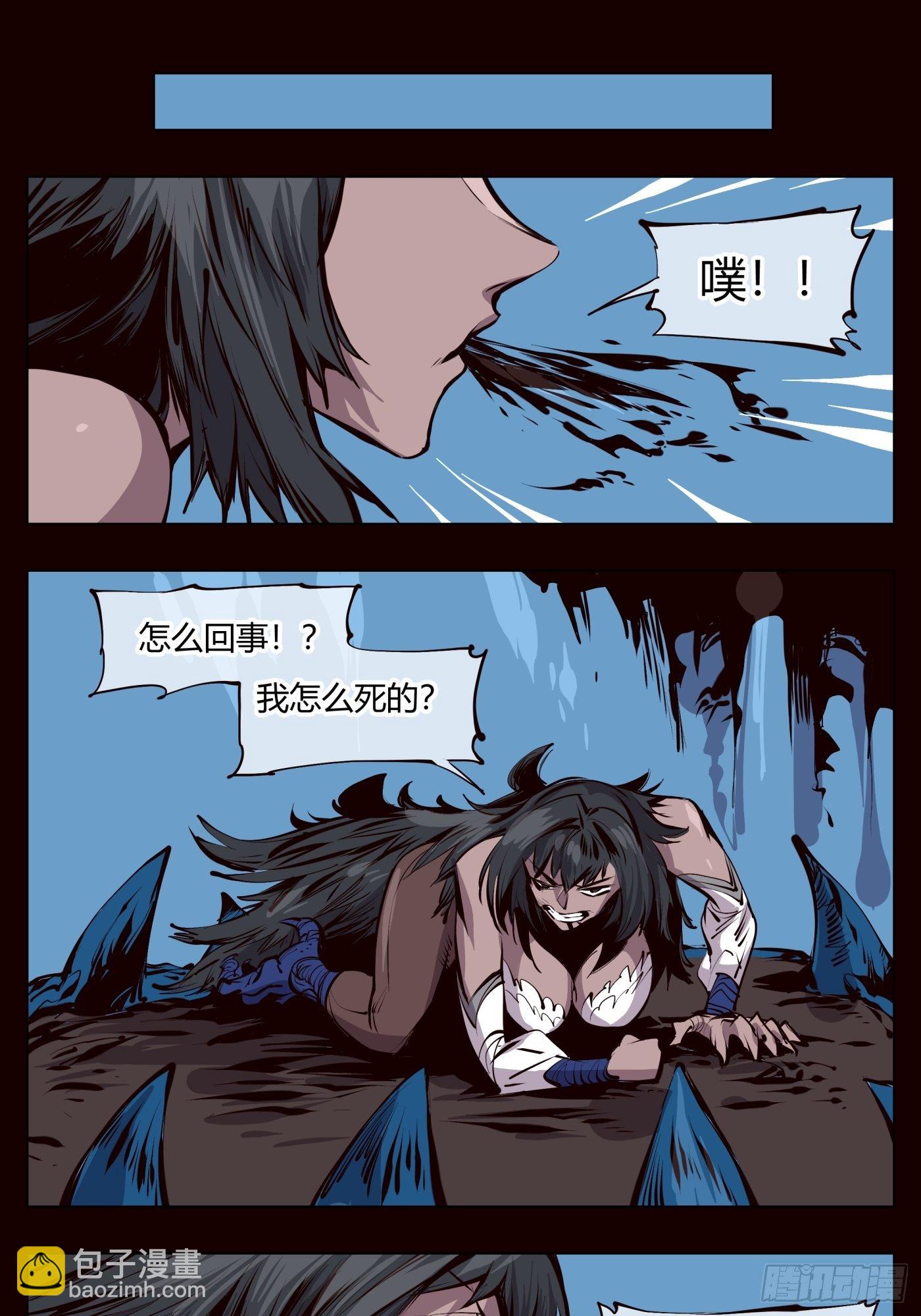 《诡园录（开局一座山水园林）》百二三，封魂！！ 第16页