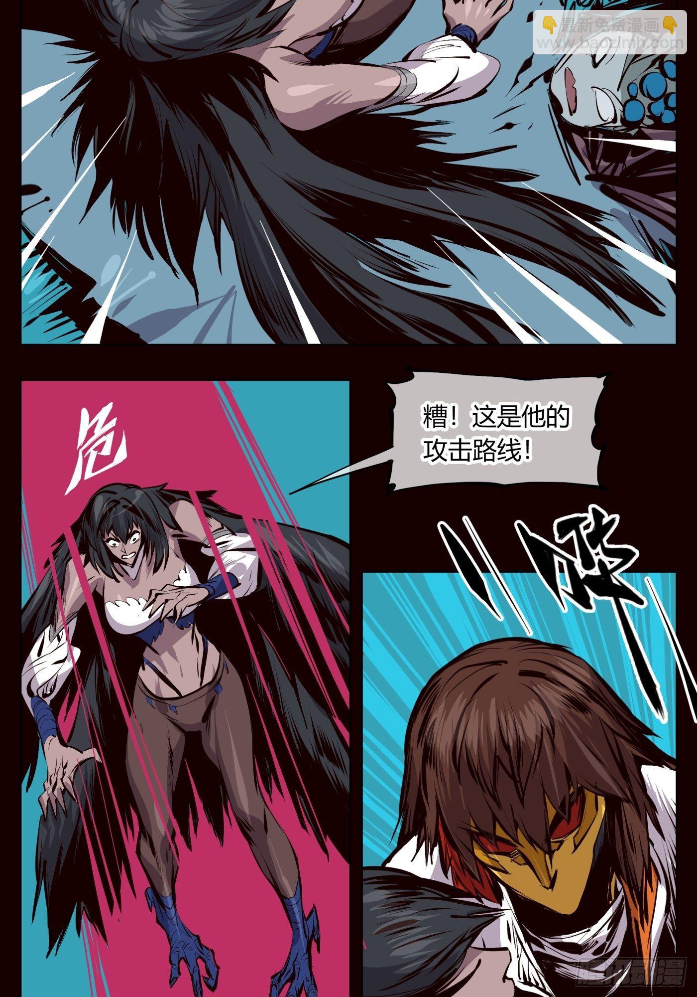 《诡园录（开局一座山水园林）》百二三，封魂！！ 第19页