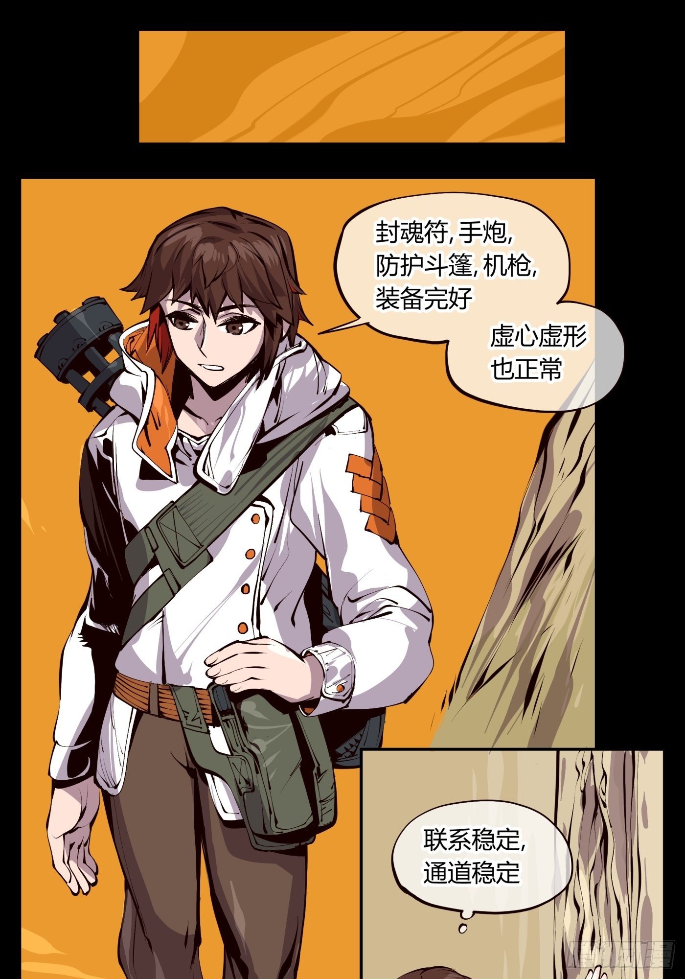 《诡园录（开局一座山水园林）》百二三，封魂！！ 第1页