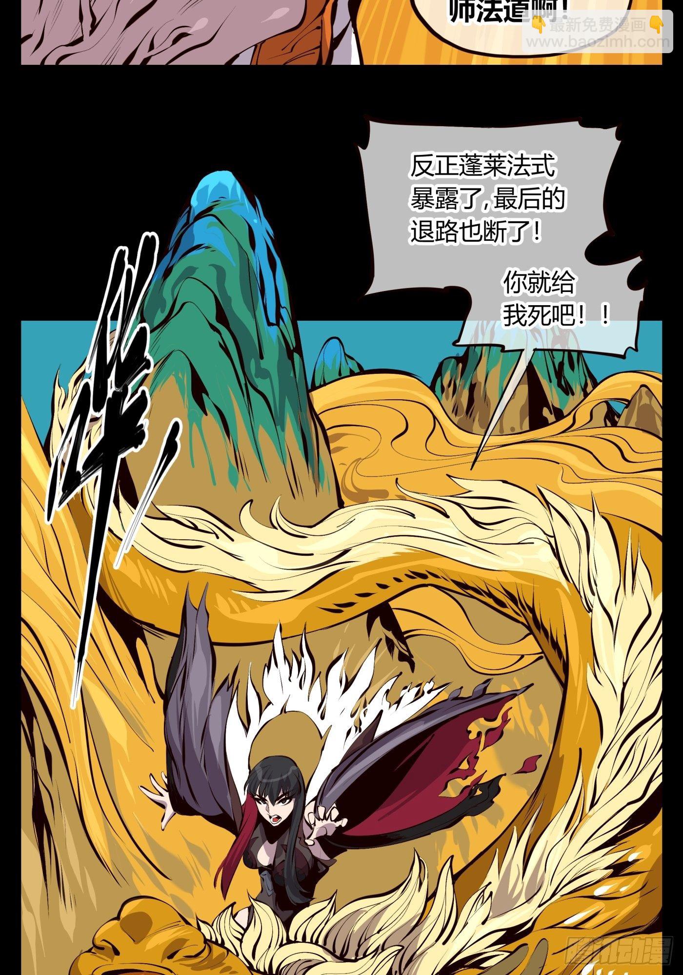 《诡园录（开局一座山水园林）》百二三，封魂！！ 第4页