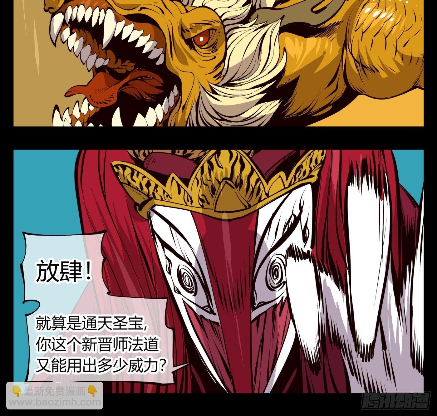 《诡园录（开局一座山水园林）》百二三，封魂！！ 第5页