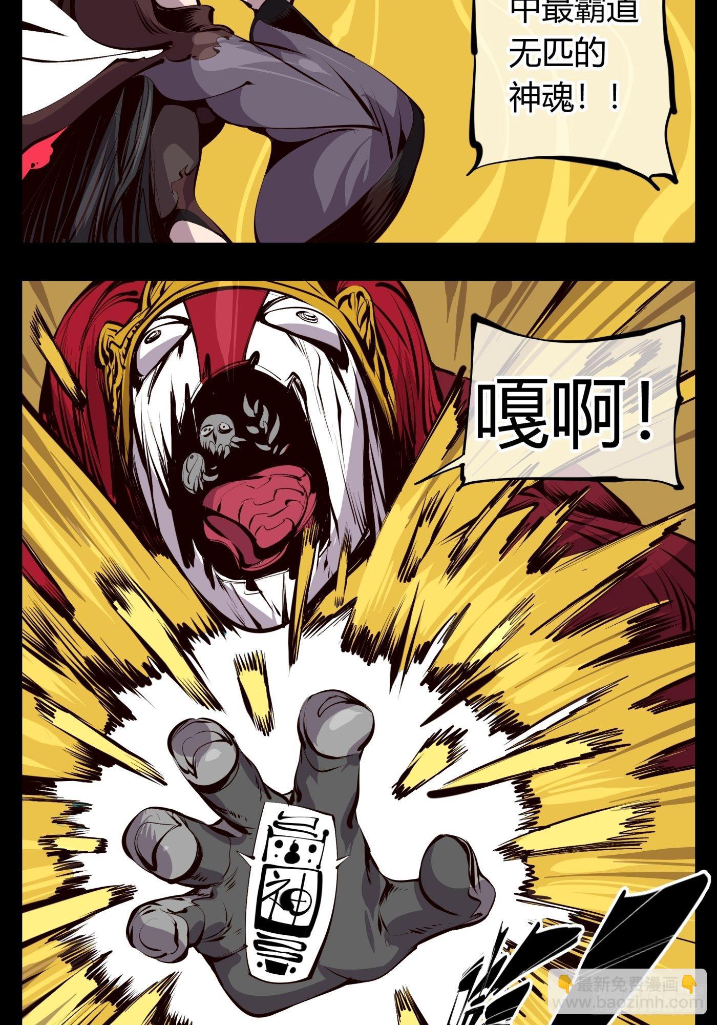 《诡园录（开局一座山水园林）》百二三，封魂！！ 第8页