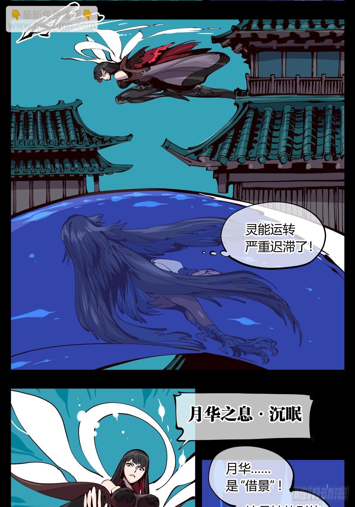 《诡园录（开局一座山水园林）》百二零，锁定 第10页
