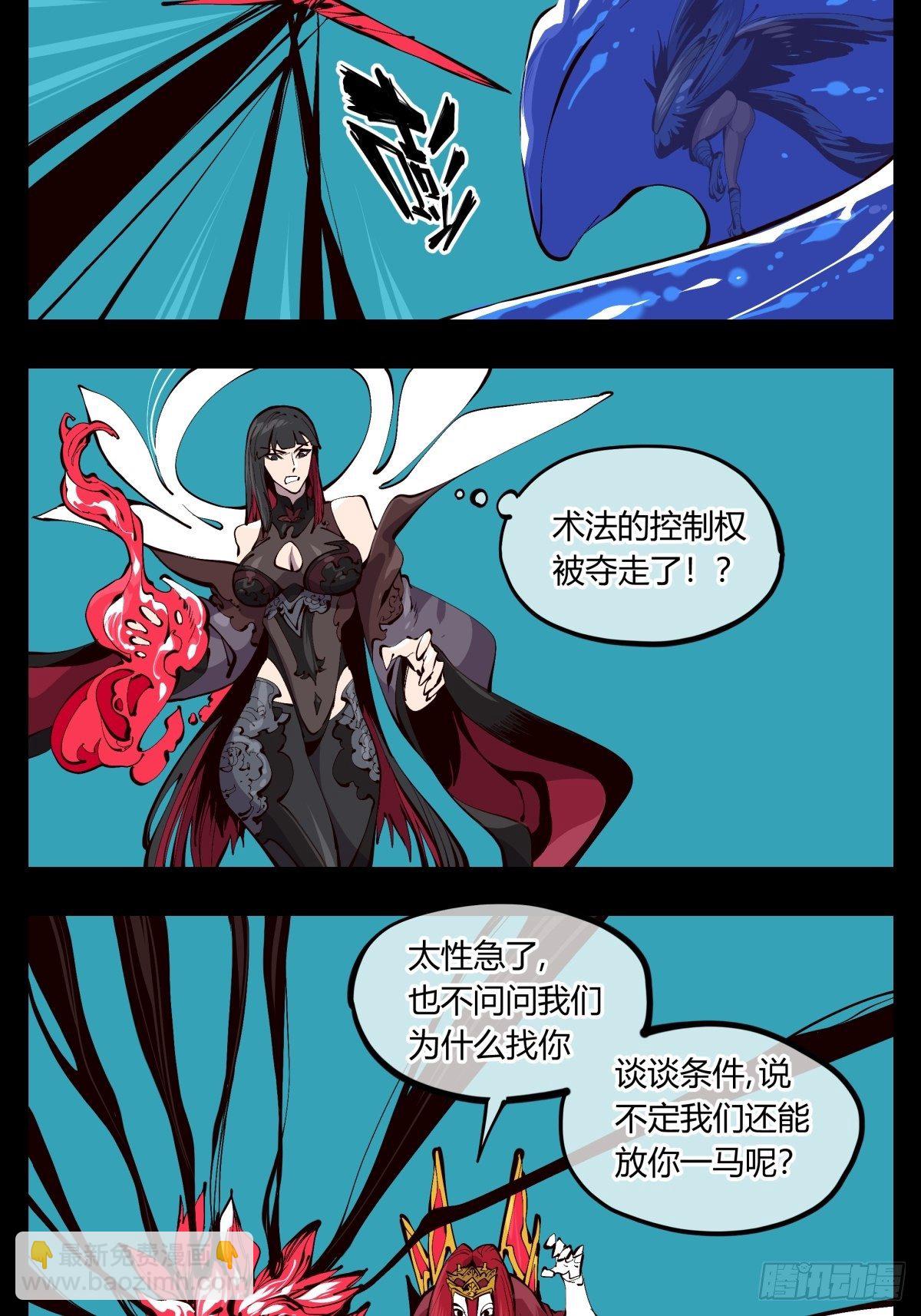 《诡园录（开局一座山水园林）》百二零，锁定 第14页