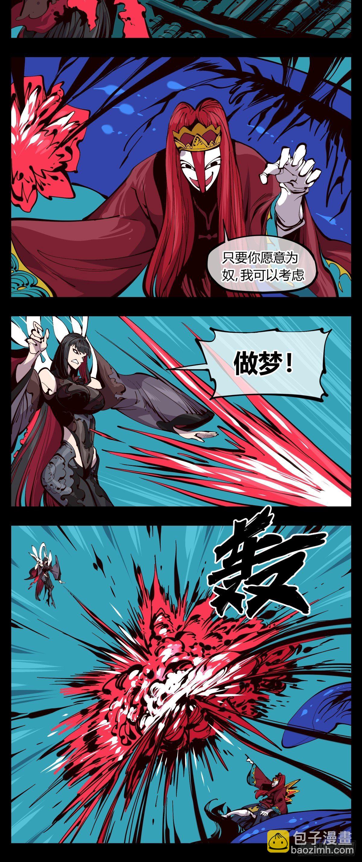 《诡园录（开局一座山水园林）》百二零，锁定 第16页