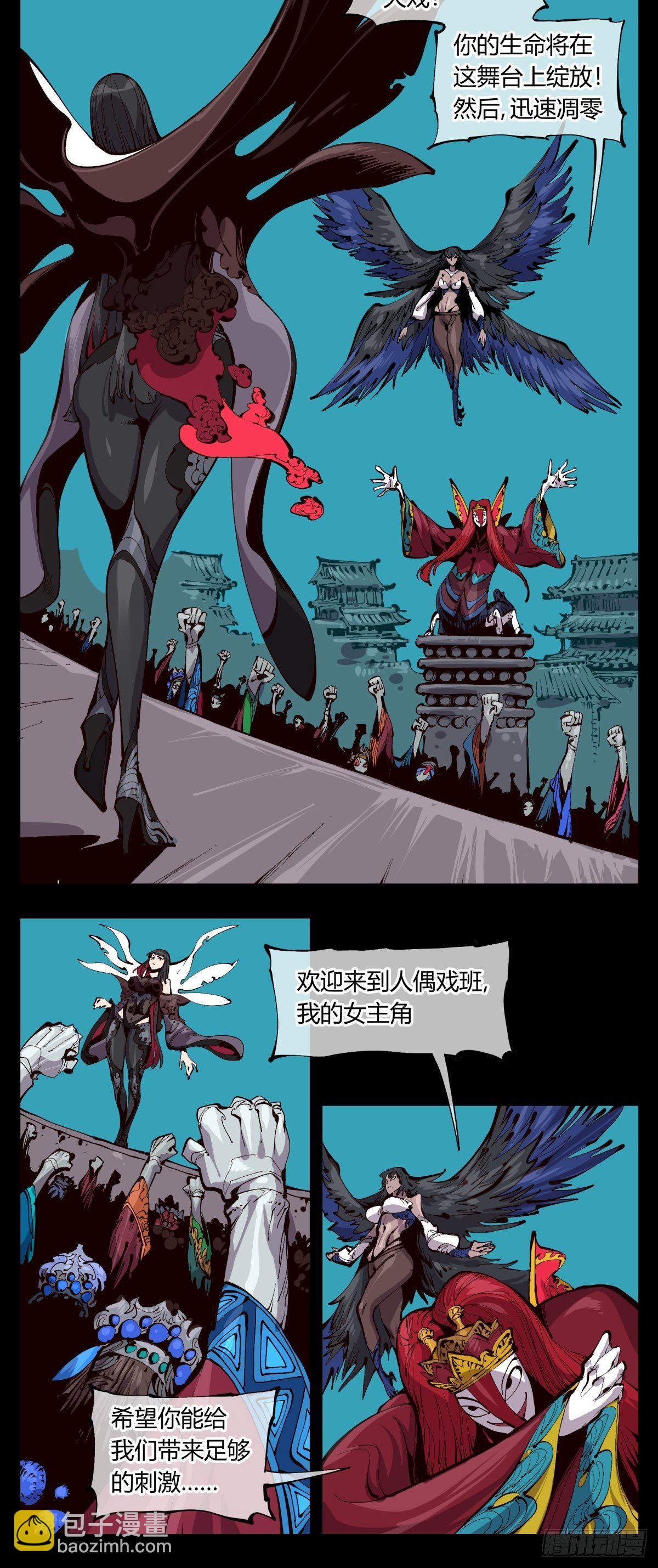 《诡园录（开局一座山水园林）》百二零，锁定 第4页