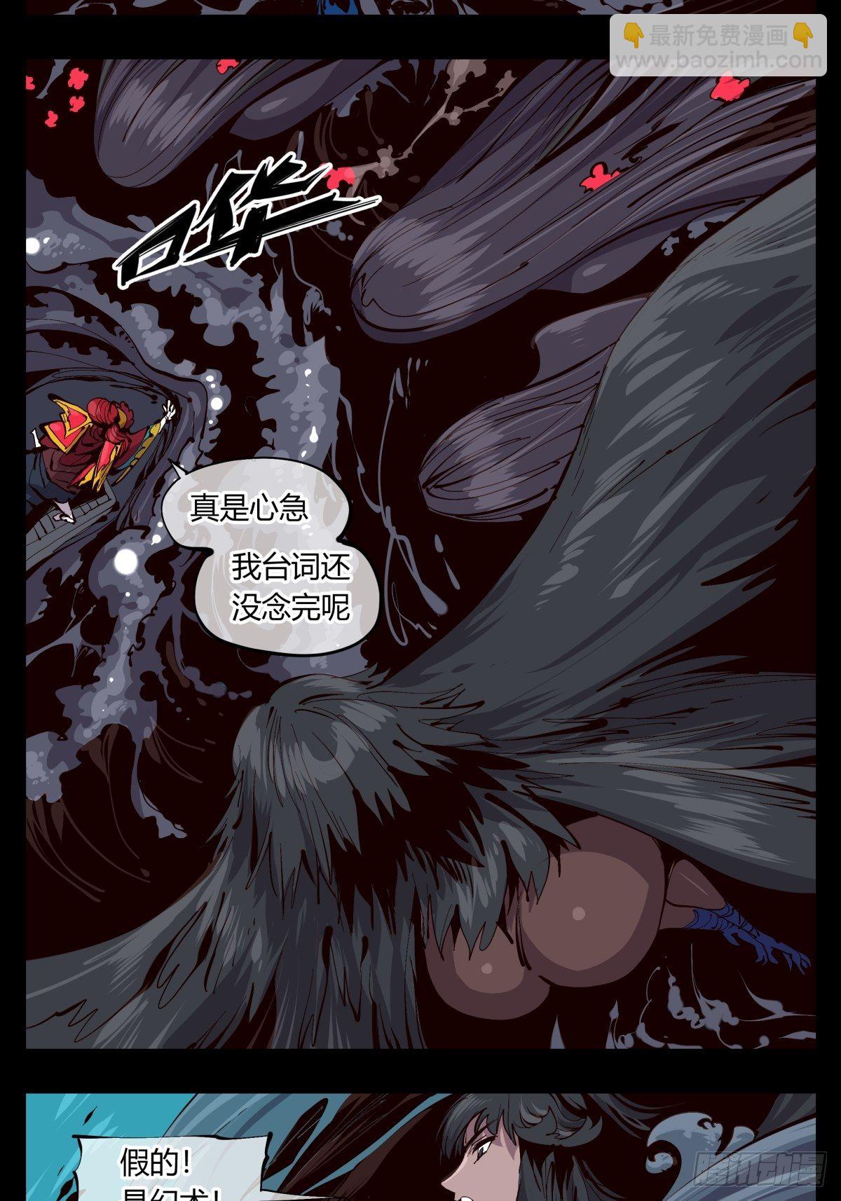 《诡园录（开局一座山水园林）》百二零，锁定 第6页
