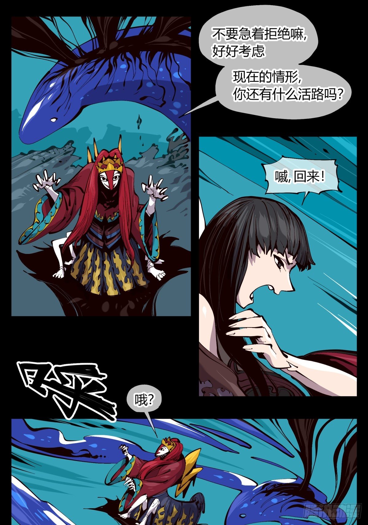 《诡园录（开局一座山水园林）》百二一，“灵”的循环 第1页