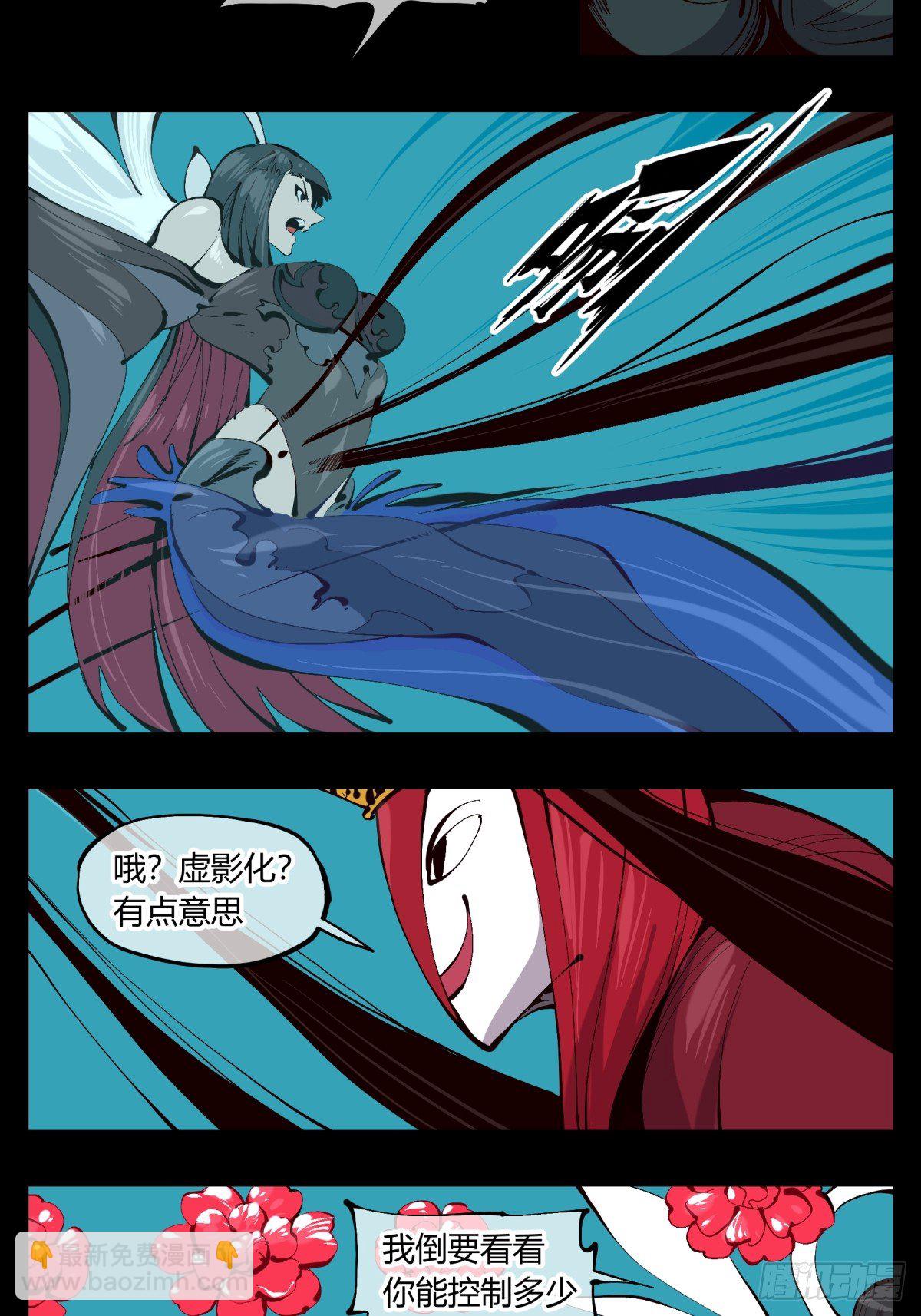 《诡园录（开局一座山水园林）》百二一，“灵”的循环 第3页