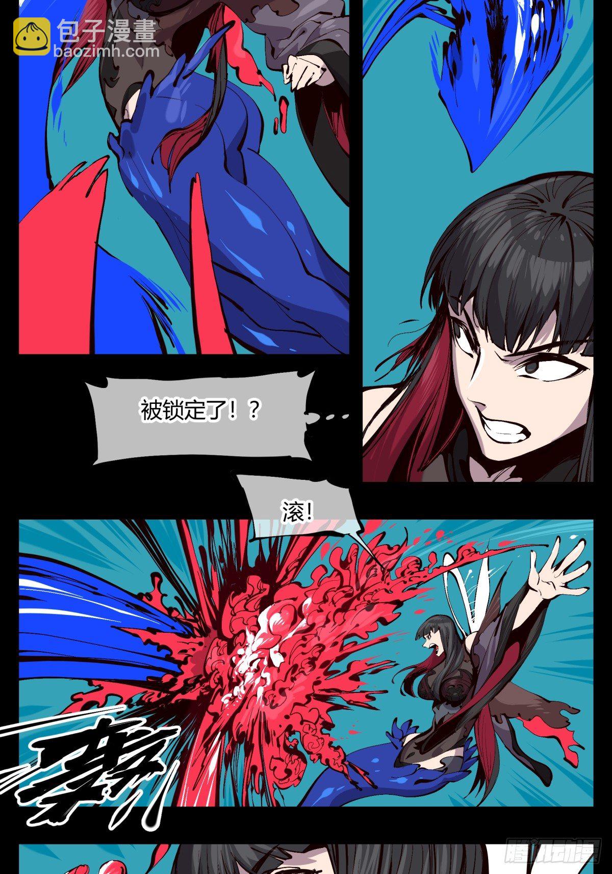 《诡园录（开局一座山水园林）》百二一，“灵”的循环 第6页